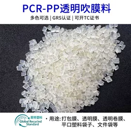 PP再生料;其他再生塑料;PET再生料