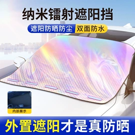 车载充气泵;车用吸尘器;遮阳挡