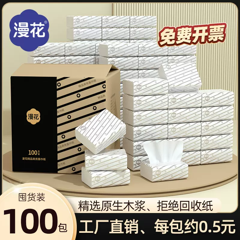 100包整箱商务纸巾小包200张饭店餐巾纸4层酒店KTV专用抽纸大量批