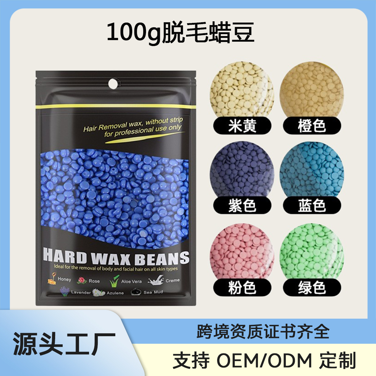 脱毛蜡豆私处鼻毛唇毛手臂大腿脱毛免纸固体硬蜡脱毛跨境现货工厂
