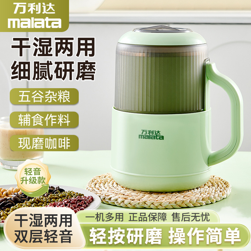 Wanlida Manufacturer Direct Delivery Wet and Dry Dual-Use Grinder and Food Processor, Multifunctional Household Juicer and Grinder