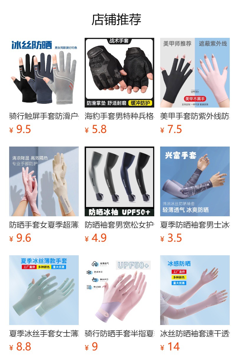 冰感防晒漏指女手套,户外运动薄款手套,透气骑行手套,防紫外线冰丝手套