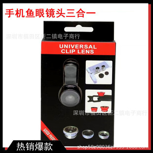 Mobile phone fisheye lens three-in-one mobile phone lens magnifying glass fisheye wide-angle macro selfie