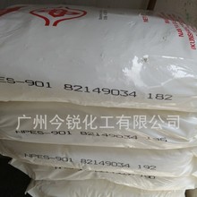 (1公斤装)南亚901环氧树脂 901固体环氧树脂