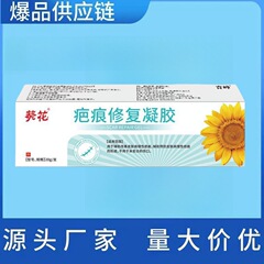 葵の花は傷跡を取り除きます。顔の傷跡を取り除きます。医療用シリコーンは増殖を修復します。