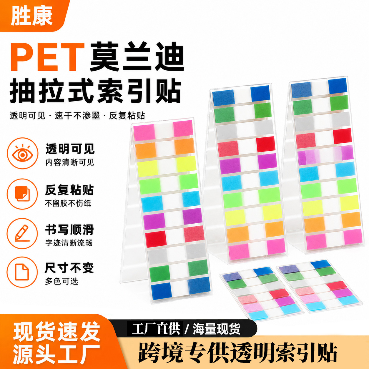 Notas adhesivas transparentes extraíbles de 10 colores, notas adhesivas impermeables para estudiantes, pegatinas de índice de colores Morandi de secado rápido, impermeables y de secado rápido