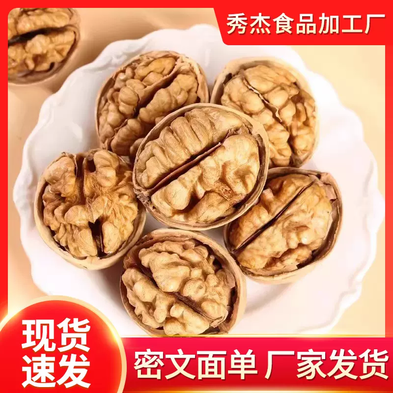 纸皮核桃185纸皮核桃干果坚果核桃新货薄皮核桃休闲食品500g代发
