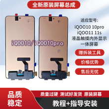 �m���iQOO10 10pro��Ļ����iQOO11 11sҺ�������|���֙C�@ʾ��