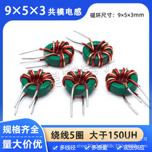 �p���K�@5Ȧ 9*5*3��ģ늸� ���150UH ���ɔ_�ŭh�ζ�����Ȧ��ʽ