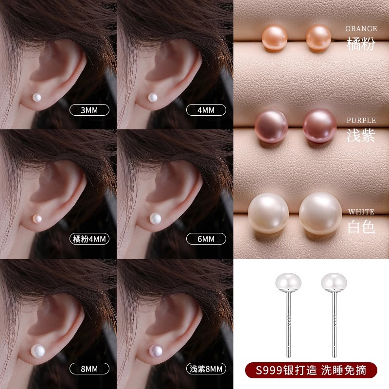 여성용 S999 스털링 실버 니들 담수진주 귀걸이 [화이트 8mm]