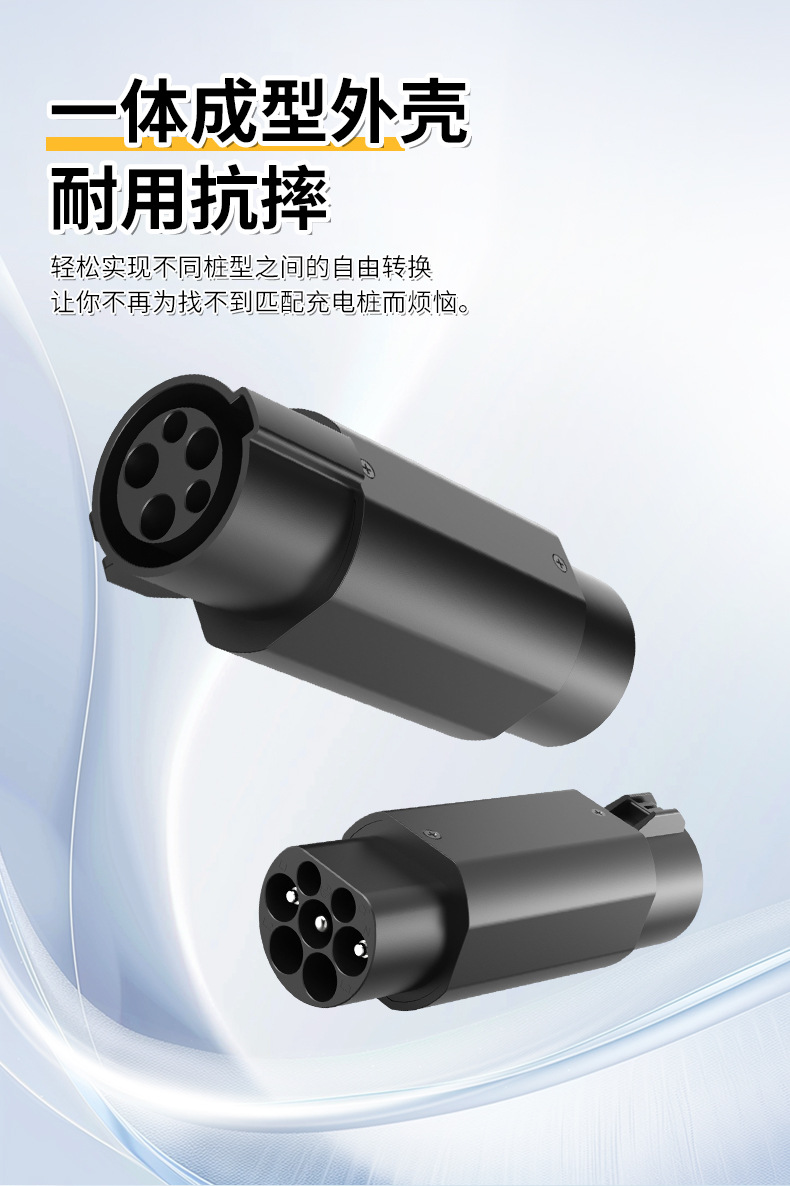 New energy vehicle charging station adapter European standard, American standard, national standard Tesla charging station adapter