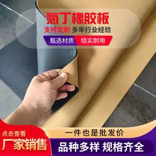 Black Neoprene Sheet Thickened Wear-resistant Industrial Rubber Pad High Elastic Tensile Insulation Rubber Pad