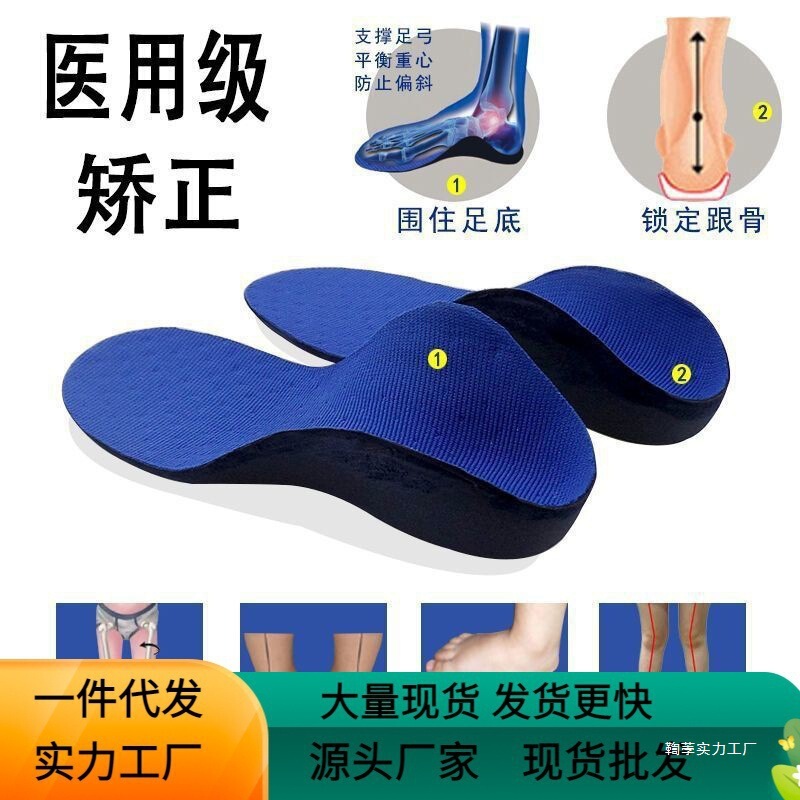 Grade Flat Foot Inner Figure Eight Arch Correction Insole Foot Valgus Foot Pad Correction Leg Shape Xo Leg Straight Modern