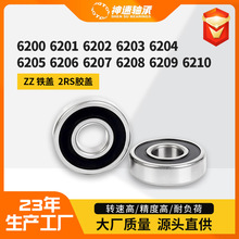 深沟球轴承批发6200系列健身器材密封轴承-2RS/-ZZ轴承高精密
