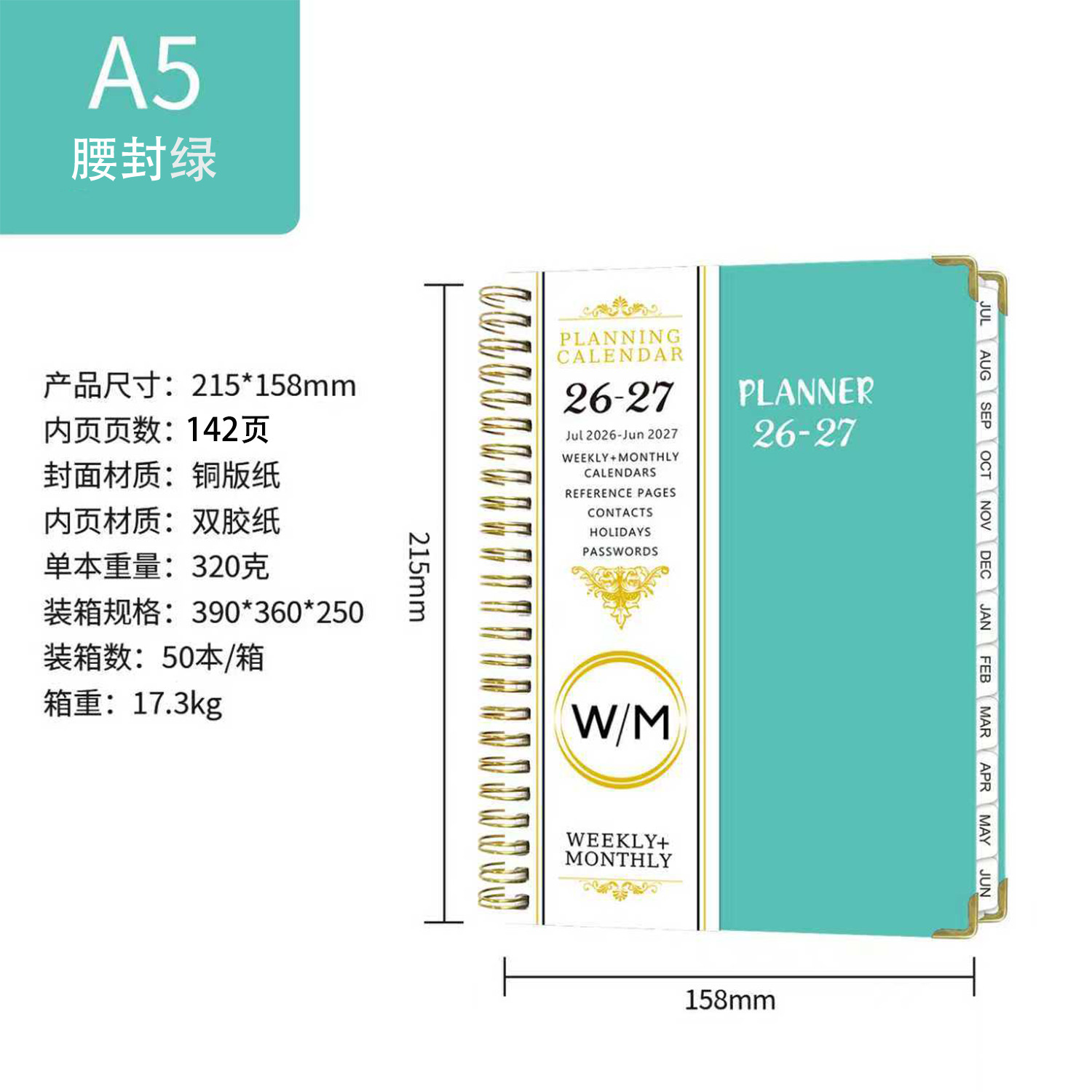 2025年から26年までのクロスボーダー英語ノートA5ビジネスサークル本シンプルなウエストシール学生スケジュール計画カード
