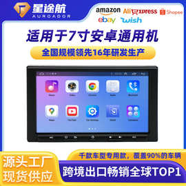 新品GPS车载导航显示屏一体机车载7寸安卓通用机导航MP5播放器
