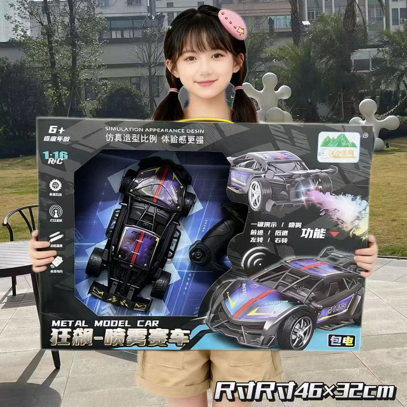 Boy's Toy Remote Control Car Toy Gift Box Boy's Toy Wireless Sports Car Drift Car Points Redemption Gift Boy's Toy Remote Control Car Toy Gift Box Boy's Toy Wireless Sports Car Drift Car Points Redemption Gift