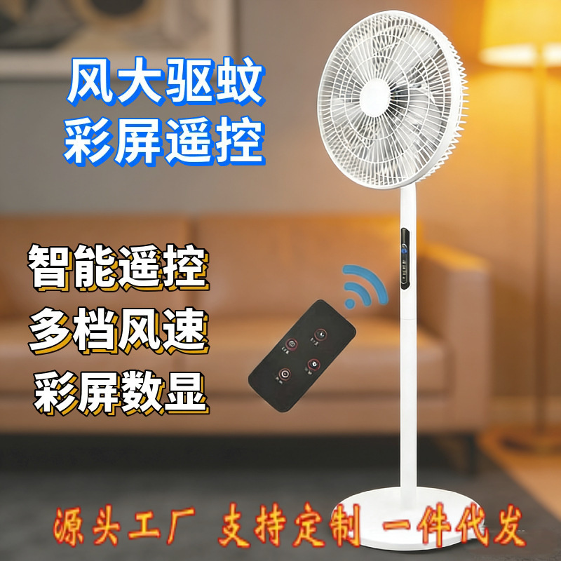 Electric Fan Household Floor Fan Remote Control Desktop Vertical Dormitory Shaking Head Fan Floor Fan Gift Foreign Trade Wholesale