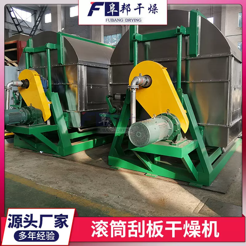 不锈钢滚筒刮板干燥机 浆糊状物料烘干干燥设备高盐废水液体干燥