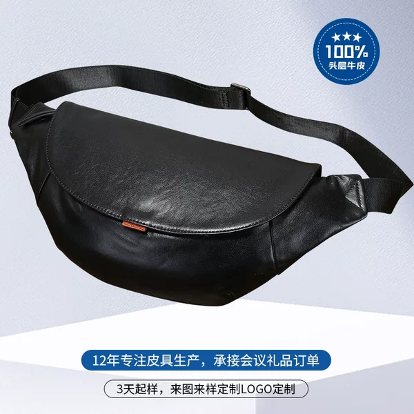 Men's First-Layer Cowhide Chest Bag, Fashionable and Versatile Men's Bag, Cross-Body Cowhide Small Bag, Genuine Leather Chest Bag Sports 9869