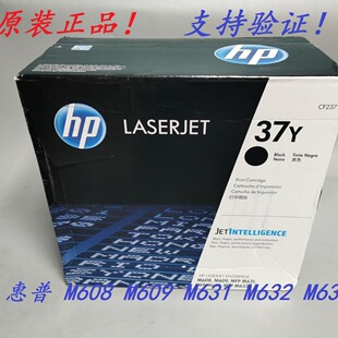 ԭ�b ��*�� HP CF237Y M607 M608 M609 M631 M632 M633 E62575��