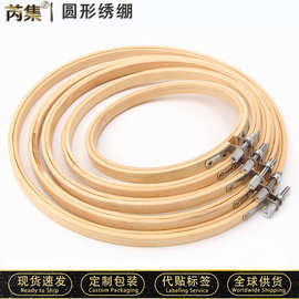 绣绷竹绷绣圈十字绣diy手刺绣具圆形绣花绷子竹木绣框撑子