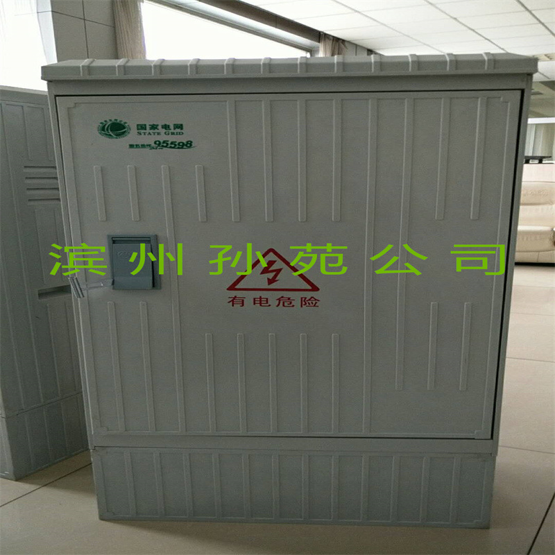供应 配电箱 SMC玻璃钢电器配电柜 复合材料非金属户外配电箱