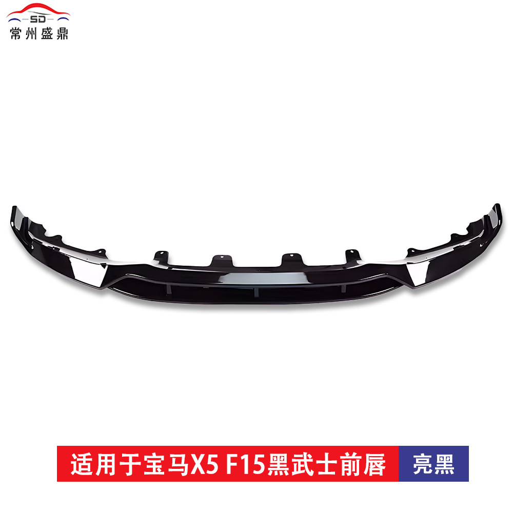 Suitable for Bmw X5 (14-18) F15 Black Warrior Front Lip Car Modification Parts, Large Quantity, Excellent Price, Factory Direct Sales