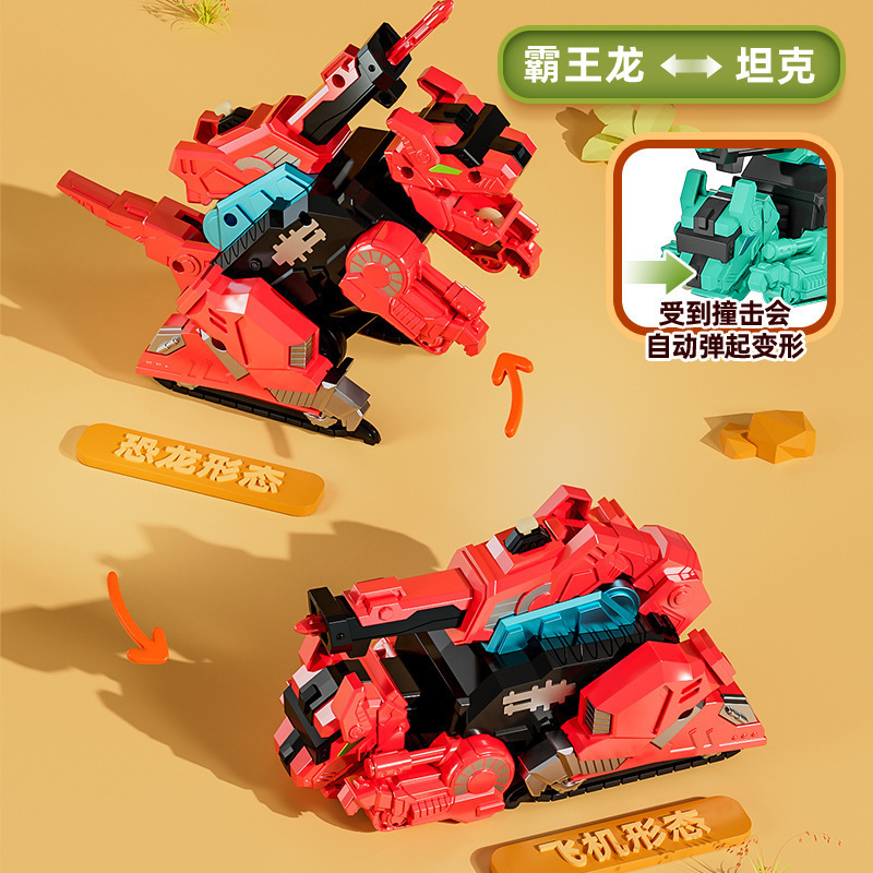 慣性衝突変形玩具恐竜自動車模型衝突変身車児童少年覇王龍戦車卸売り|undefined
