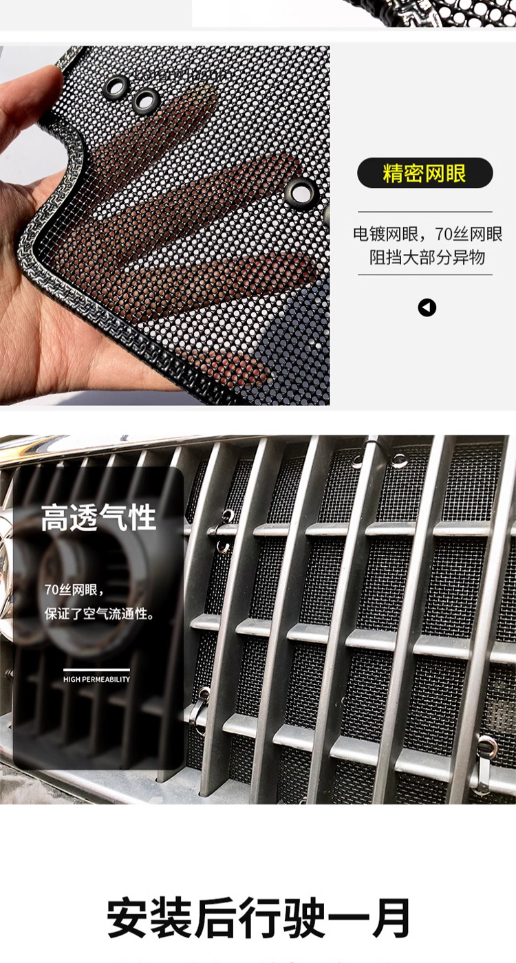Suitable for 22-23 Honda Models Insect-Proof Net Car Radiator Protection Net Anti-Weed Modification