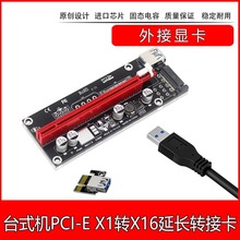 PH40 PCIe延长线X1转X16转接卡外置显卡扩展卡 高速USB3.1接口