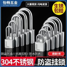 304不锈钢挂锁 户外锁头防水防锈通开仓库大门防剪锁开锁长梁批发