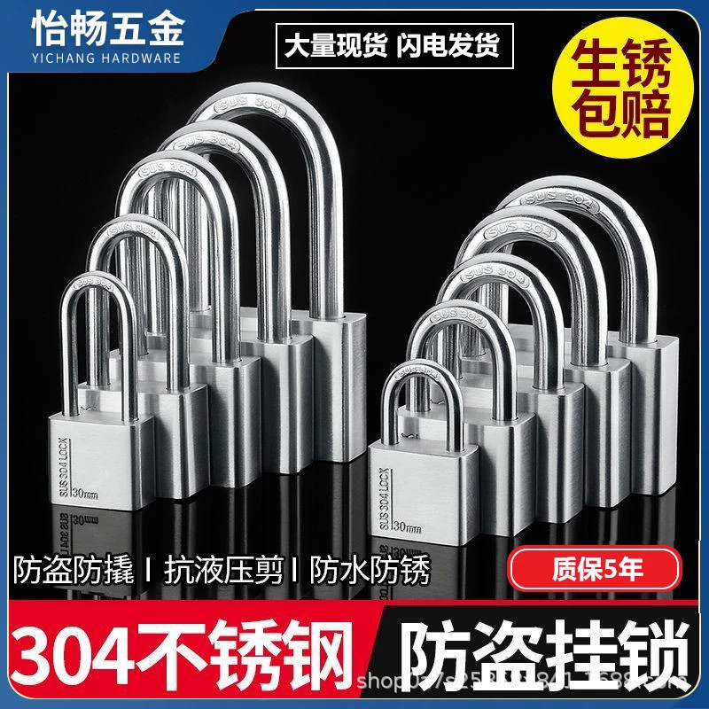 304 Нержавеющая сталь навесной замок наружный водонепроницаемый антикоррозийный через открытый склад двери анти-разрезающий замок разблокировки длинные лучи оптовая продажа