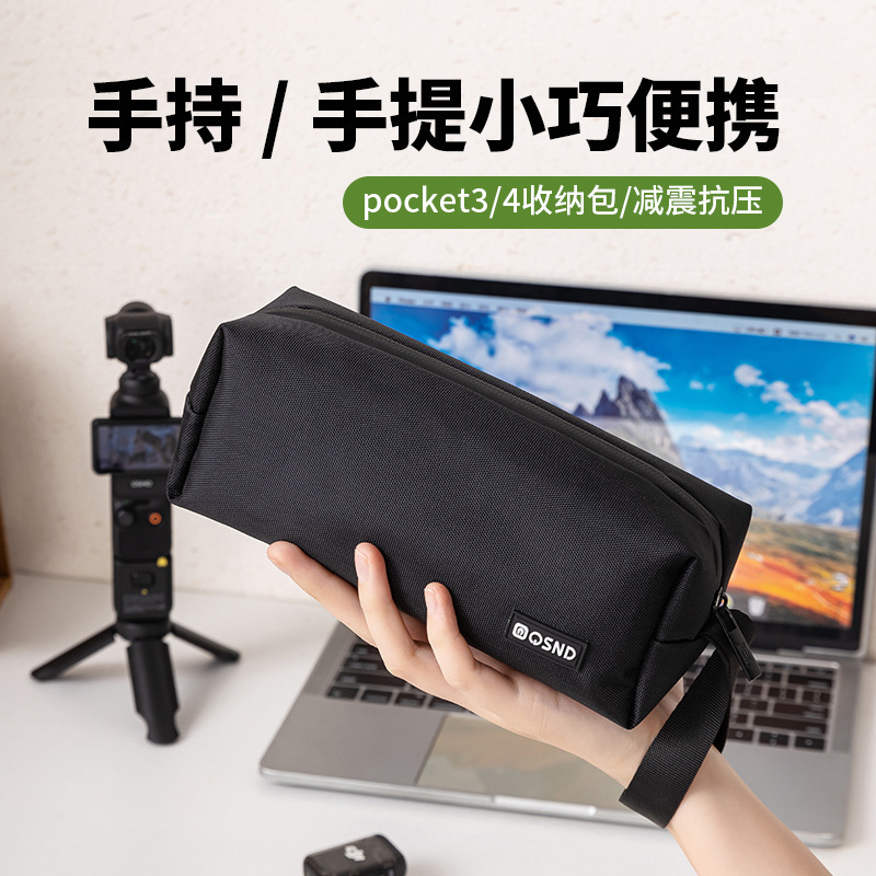 DJI DJI pocket3 bolso de almacenamiento pocket4 bolso de cámara de movimiento Yuntai multifuncional almacenamiento digital portátil