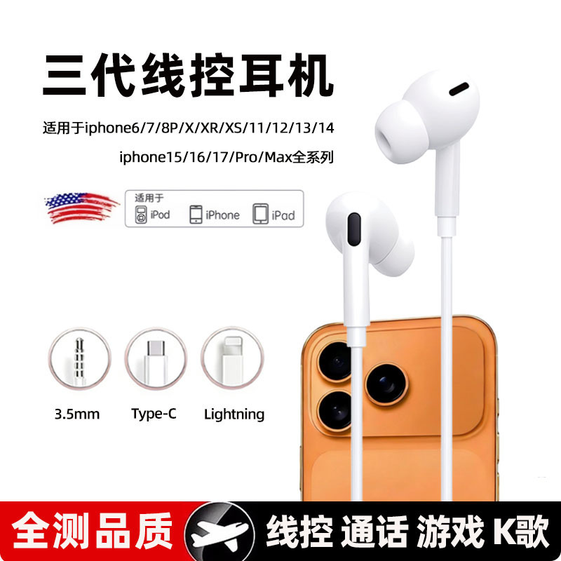 3Rd Generation In-Ear Wired Headphones Suitable for Apple, Huawei, and Android with In-Line Control and Noise Reduction Type-C Digital Chip Headphones
