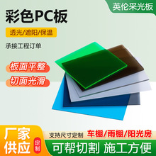 ���Ʋ�ɫPC�������������ꖹ���̼�����ɹ��2 3 5mmpc��