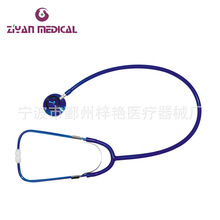 彩色双头听诊器 双面听诊器 听诊器ZY-2003