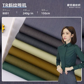 色织、提花布;涤棉混纺;其他混纺面料