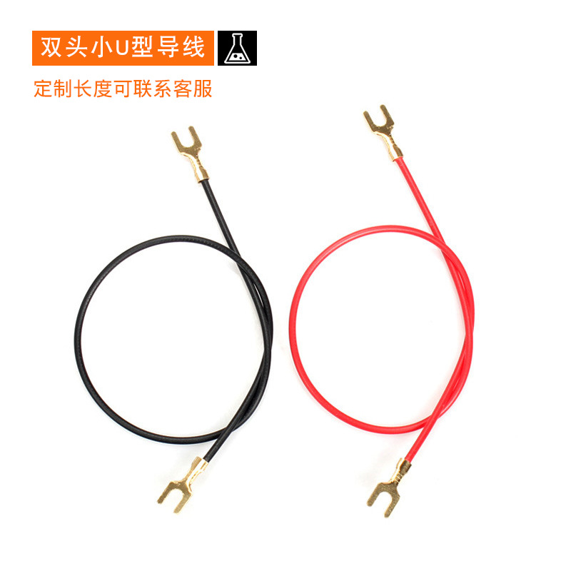 New Curriculum Standard Physics Experiment Double-Headed U-Shaped Alligator Clip Wire 20-40cm Safety Certified