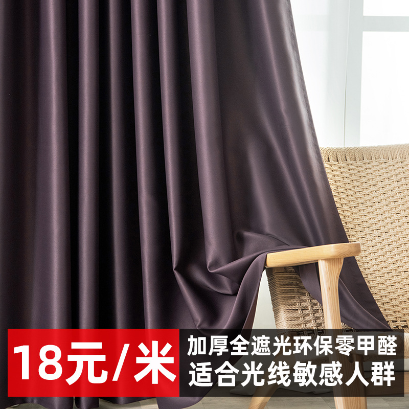 新款加厚全遮光隔音隔热客厅卧室清仓成品打孔窗帘阳台遮光布