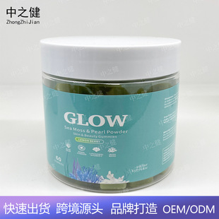 �羳������̦�����Ƥ�w���ݰl��ܛ��Sea Moss Glow Gummies
