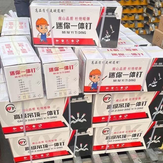 炮钉管卡迷你吊顶神器射钉一体专用钢钉消防火药平头线槽弹枪钉子