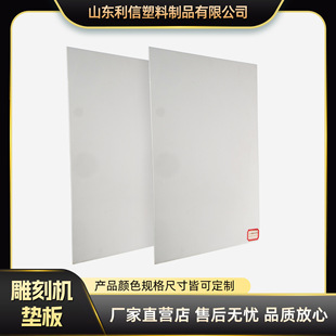 PVC板工作台耐磨胶垫平面塑胶软胶皮pvc软板雕刻机用台面PVC垫板-阿里巴巴