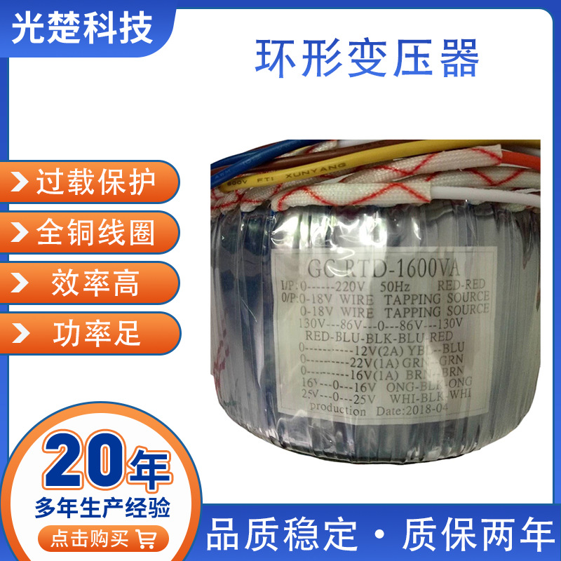 厂家供应电力仪器设备1600W电力检测仪器纯铜好铁芯温升低环形变
