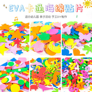 ��ͯ�ֹ�EVA��ĭ�NƬ�׃��@diy���ϱ��z���d����ͨ��ĸ�N�������z
