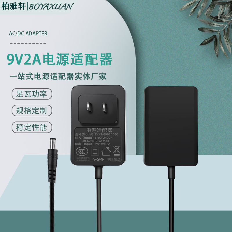 3C certification 9V1A9V2A power adapter optical cat 9V1A2A projector audio 18W power supply charging head