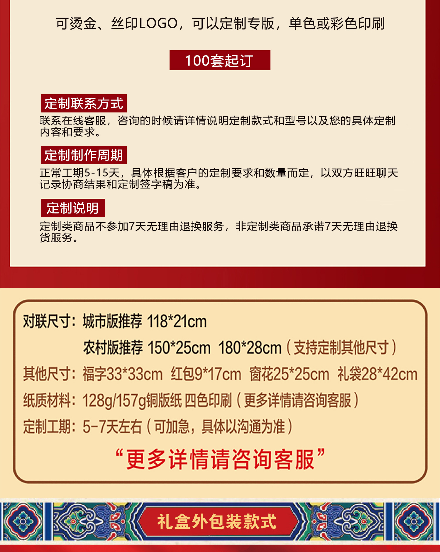 2026年对联详情页-1_06