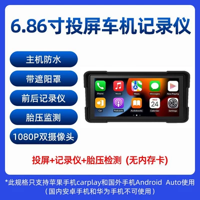 recorder waterproof smart riding: Driving recorder - 686inch-wireless-screen-projection-navigation-model-front-and-rear-recorders-tire-pressure-detection-no-card