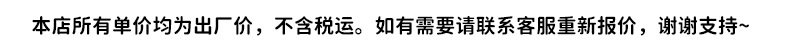 1688不含税说明详情