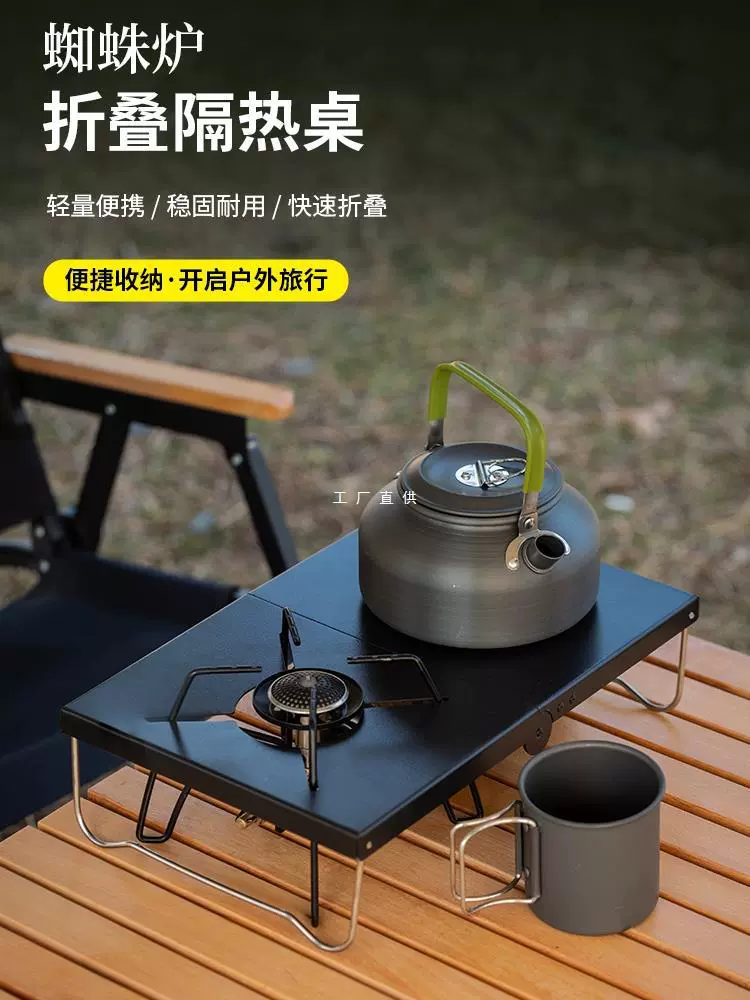 Мини-стол для кемпинга на открытом воздухе удобный складной стол утолщенный паук плита стол барбекю многоцелевой чайный стол для кемпинга